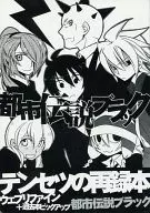 Predefinição : Urban Legend Black