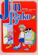 Jin Bako 2 / Satonaka Mamoru / Heuga Ken