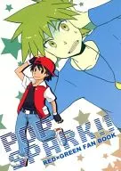POP SPARK！/伊約
