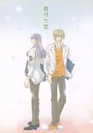 Spring Waiting Song / Natsuki Arise