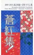 Ren Saeki