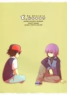 Então, o que vamos fazer? Tsukushi Kirino