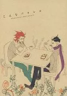 [Offset Version] Such Parallel / Ganokacus