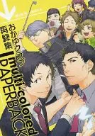 multi-colored PAPERBACK/奥谷Ayoko