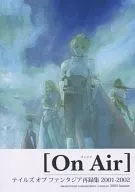 [On Air] / D. Kissen