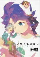 Sempai Umm? / Sasano