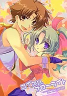Koisuru ★ Florite / Makoto Senzui