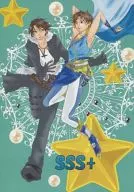 SSS +/- Shiyurasetsu / Shinrin Daidai