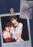 Not alone Kaitsu Anthology / Ichika / Merodora