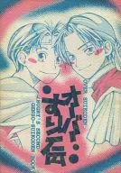 オーバーすいこ伝 / くどうまりこ