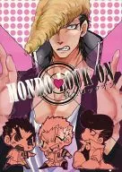 MONDO LOCK ON/KOTRA/也是