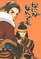 Lo que sea / Ryūichi Mizusawa