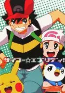 超棒☆EBLIDI！/东行