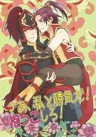 Come on, fight with me! Hold him! / Ryuichi Mizusawa