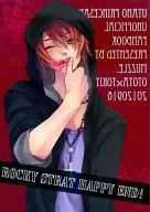 ROCKY STRAT HAPPY END! / まちこ