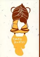 Tanuki no Onganeshi / Kanimura