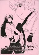 [Copy Magazine] Hulen-kun and Yuri-chan. / Yatoyai