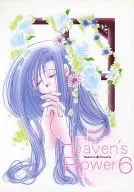Heaven’s Flower 6 / なおきみお