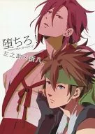 Abaixo! / 巳癸 san Jaros