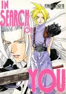 IN SEARCH OF YOU / Keimu Minami