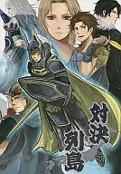 Taikai Island/Komoto / Musashi