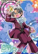 Kaiyu Kalakaua / Yai Yūkō