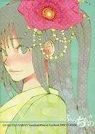Furachimono / Sato