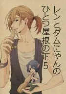 Renn e Dam Nyan One Under the Roof 5/ Fubuki Cristal