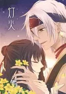 【コピー誌】灯火 / 紙屋くり子