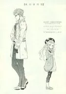 [Liga de los traidores] / Miho