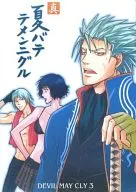 Manatsu Batte テメンニグル / Kujakureko