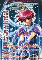 JEWEL OF SABER Official Book Vol.1 ～覚醒への契り～ / こむたん