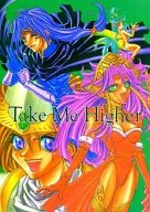 Take Me Higher / あんどうよしき / 天野翔