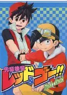 先輩後輩レッド＆ゴー!! / Shira / 郁斗