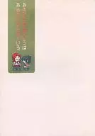 あのひとのめのいろはあめのいろこはくいろ / ◎