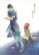 Ending Miracles with Your Hands / Yu Souten
