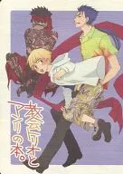 教会トリオとアンリの本。 / INAO