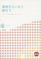 感冒到早上/TAMAKO