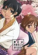 El maestro no es un carnívoro.