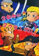 Ene Mii ☆ Scramble! / Rio