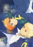 The Wizard Next Door / Toshika Karasawa