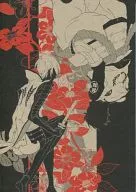 一握の / なびけ狸