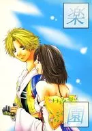 Rakuen / Nanase Hyuga