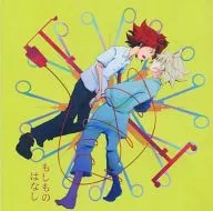 Goma no Hanashi / Unao