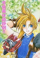 Household medicine is a sedative! / Mayumi Azuma