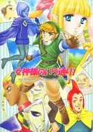 As the goddess says! / Kaigetsu