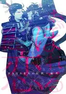 恋におぼれる / 成老十郎