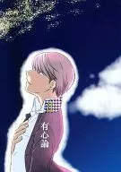 Yushinron / Hiyoko