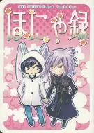 Honnyaroku / Scarlet