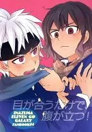 Só de olhar nos olhos me deixa com raiva! / Tsukizakura